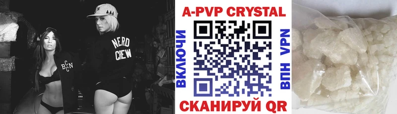 цены   Дегтярск  A-PVP кристаллы 