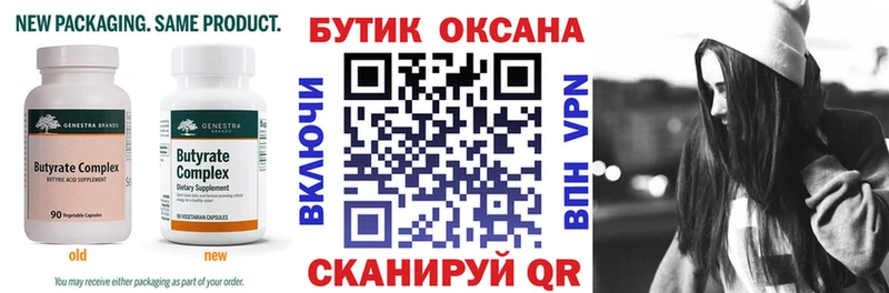 купить наркотики цена  Дегтярск  БУТИРАТ жидкий экстази 