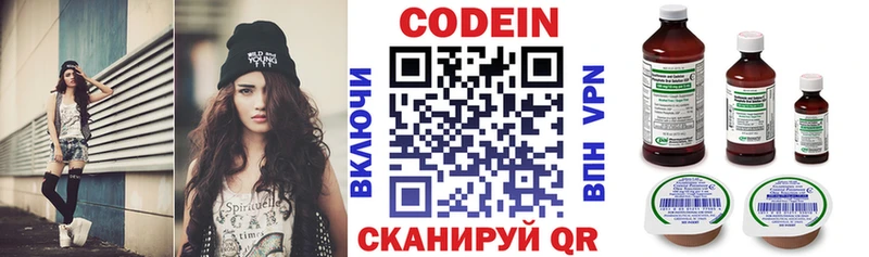 Codein напиток Lean (лин)  цены наркотик  Дегтярск 