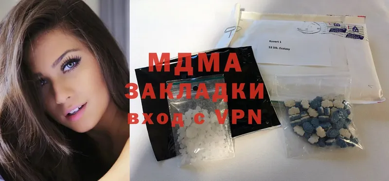 MDMA кристаллы  Дегтярск 