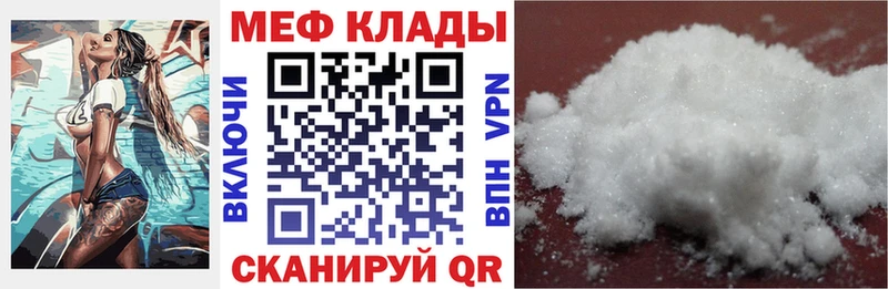 МЯУ-МЯУ мука мега ONION Дегтярск