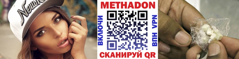 МЕТАДОН белоснежный купить цена darknet какой сайт Дегтярск